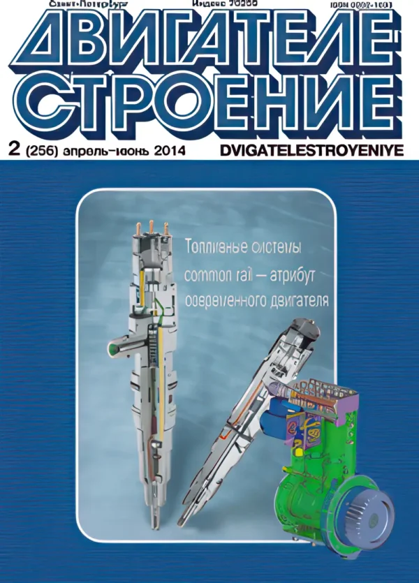 Двигателестроение — изображение 1
