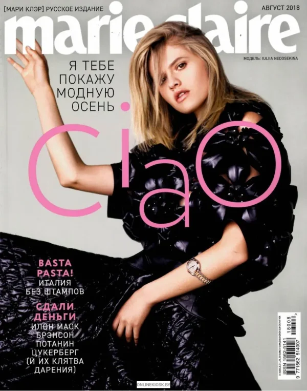 Marie Claire / Мари Клэр — изображение 1