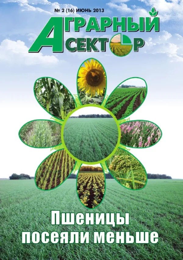 АГРАРНЫЙ СЕКТОР — изображение 1