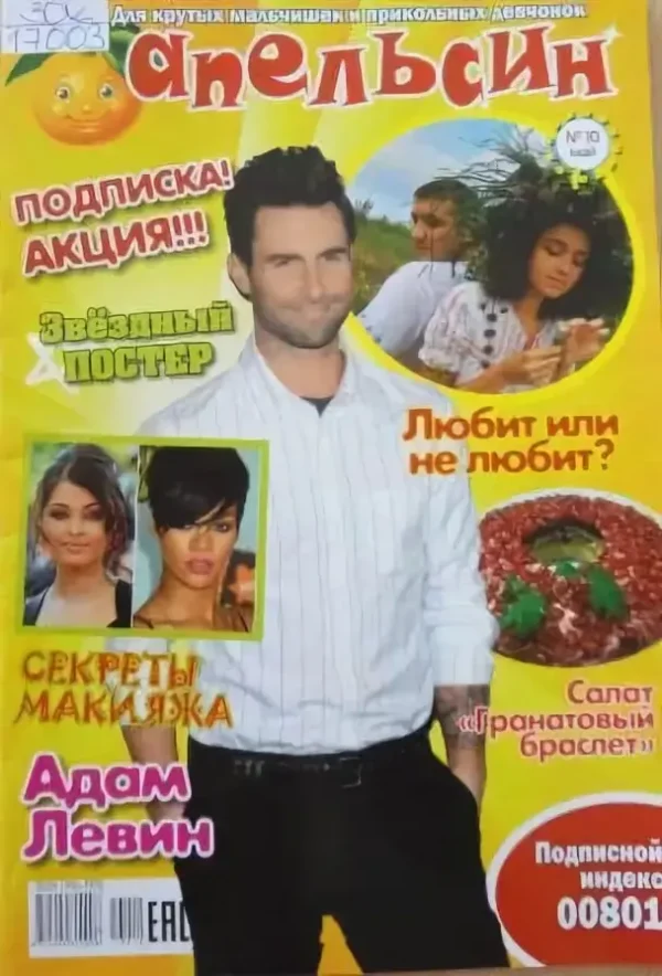 Апельсин — изображение 1