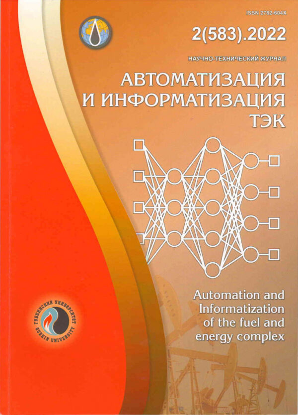 Автоматизация и нформатизация ТЭК — изображение 1