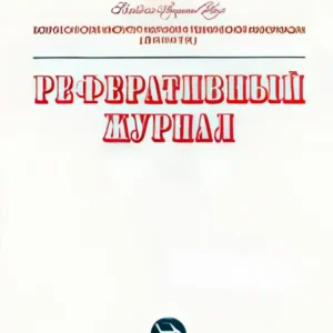 Биология сельскохозяйственных животных