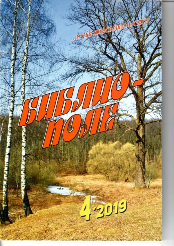Библиополе — изображение 1