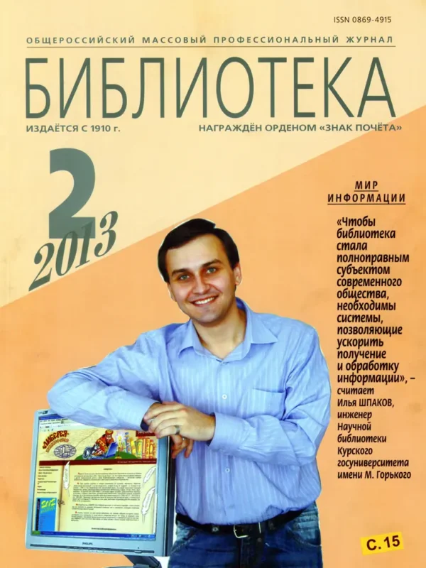 Библиотека — изображение 1