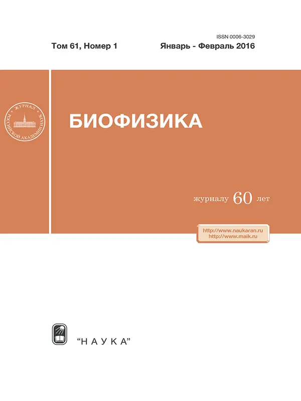 biofizika-1.webp Биофизика — изображение 1