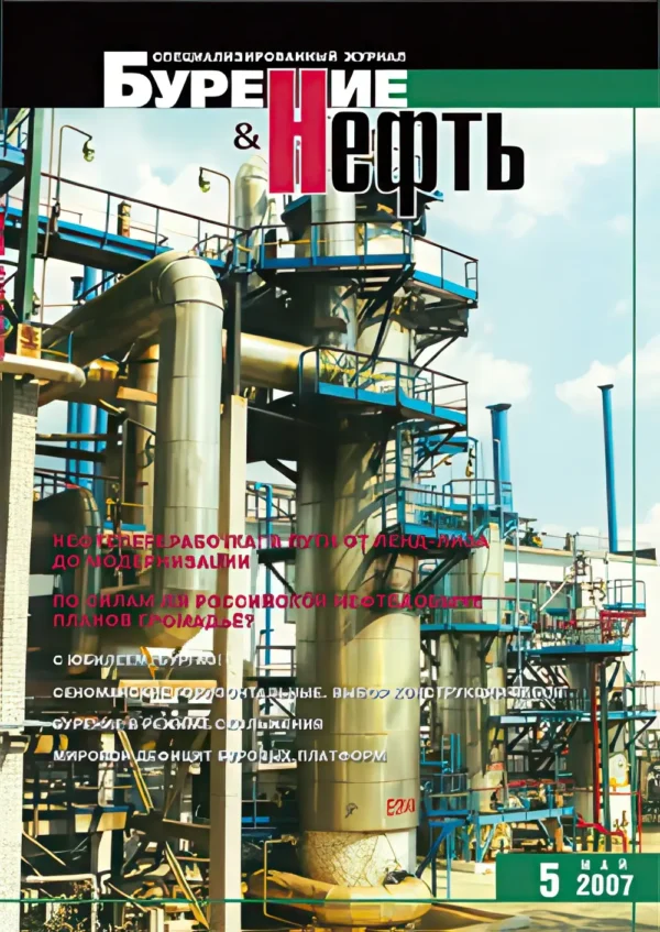 Бурение и нефть — изображение 1