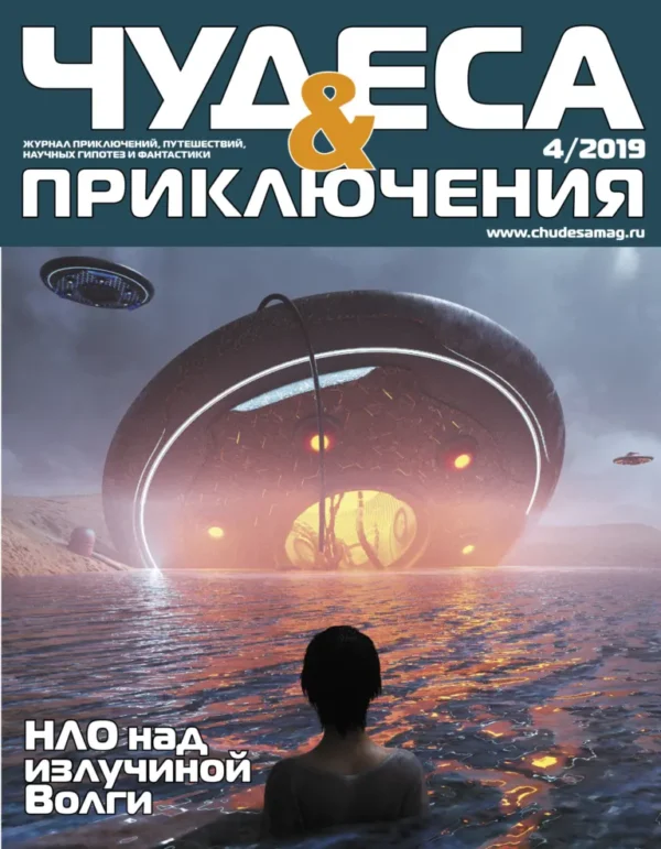 Чудеса и приключения — изображение 1