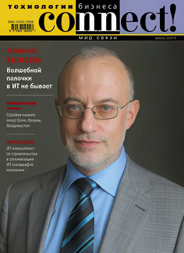 Connect. Мир информационных технологий — изображение 1