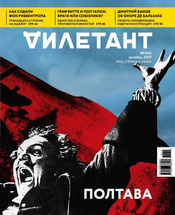 Дилетант — изображение 1