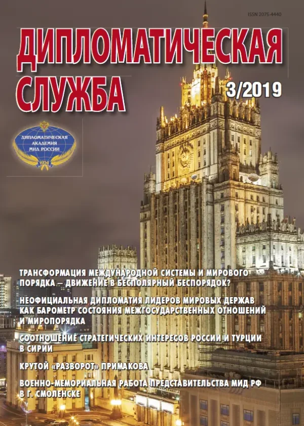 Дипломатическая служба — изображение 1