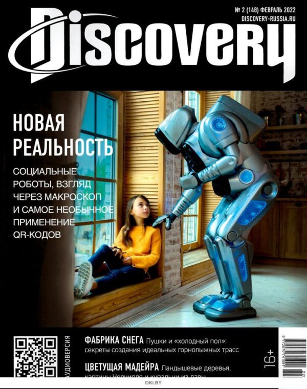 Discovery — изображение 1