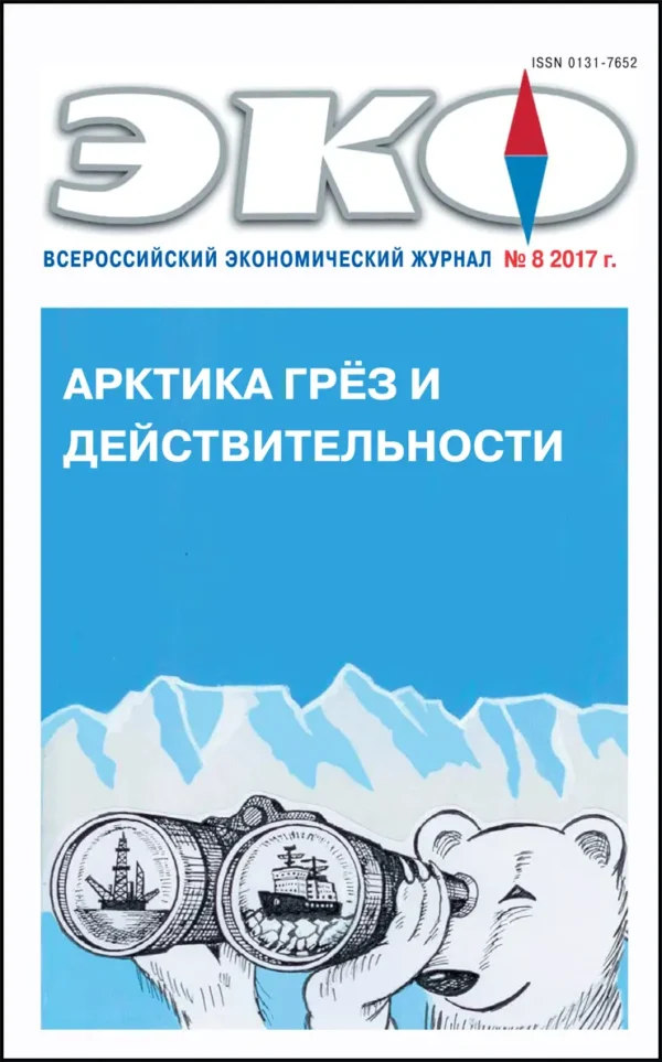 Эко — изображение 1