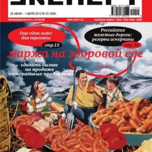 Эксперт