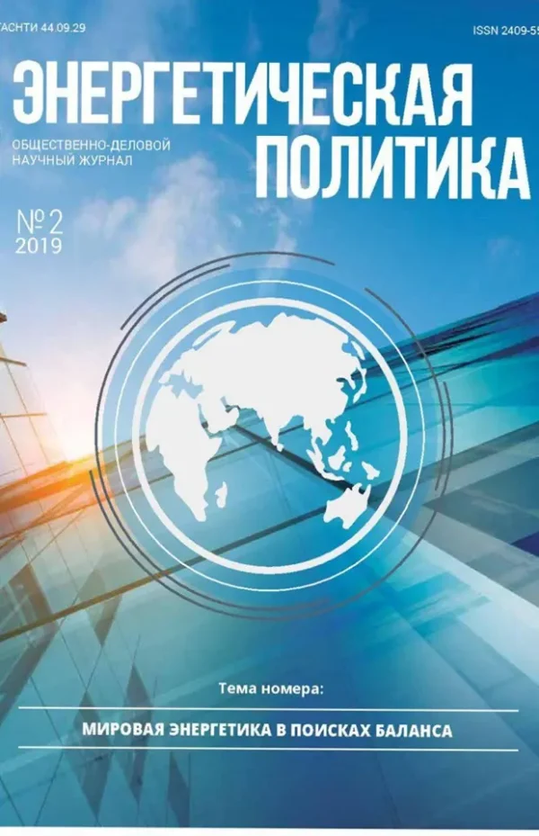 Энергетическая политика — изображение 1