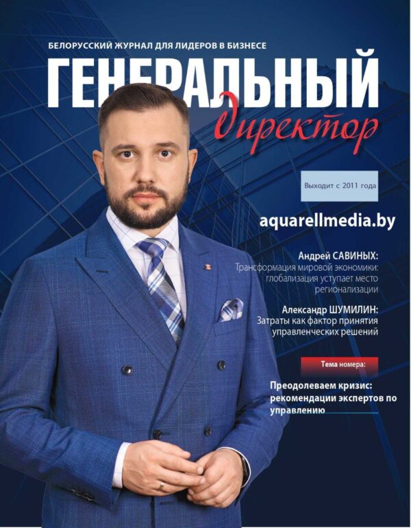Комплект : Генеральный директор и Правовая практика для директора — изображение 1