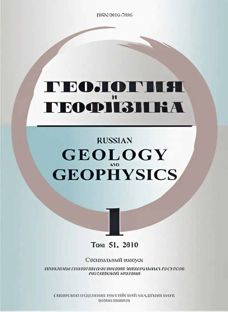 geologiya20i20geofizika-1.webp Геология и геофизика — изображение 1