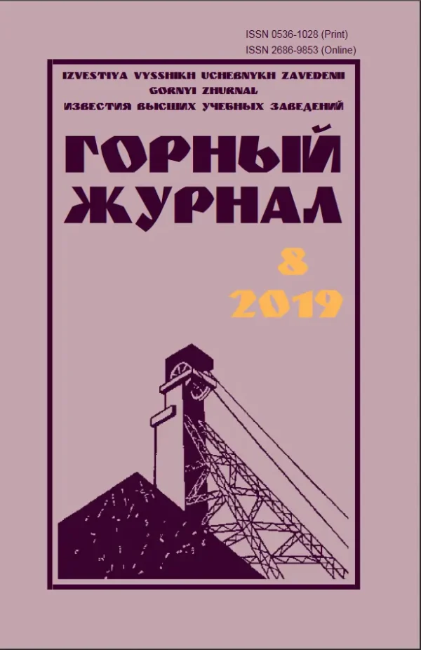 Известия высших учебных заведений: горный журнал — изображение 1