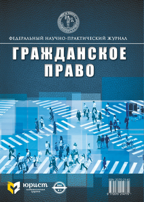 gr_prZ Гражданское право — изображение 1