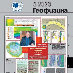 Геофизика