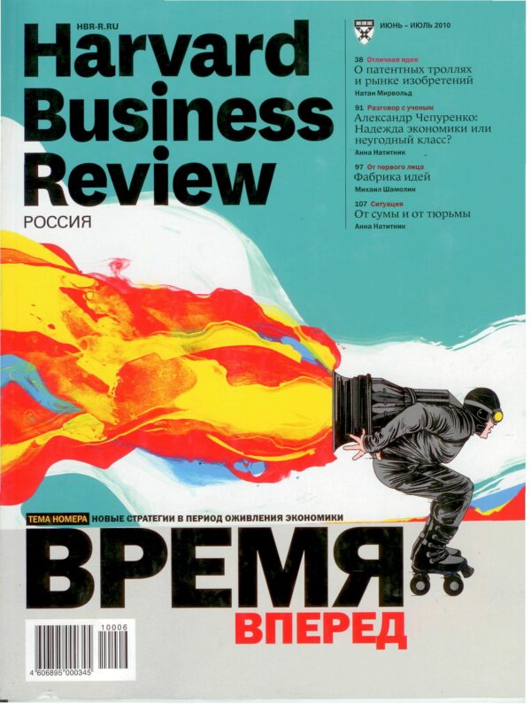 Big-I.RU  он-лайн доступ к материалам на сайте + архив до 2022 года Harvard Business Review Россия до 2022 г. — изображение 1