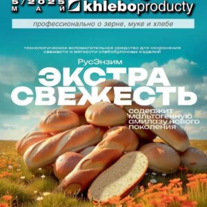 Хлебопродукты