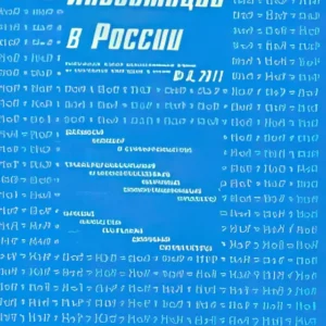 Инвестиции в России