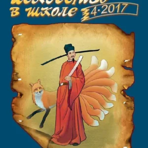 Искусство в школе