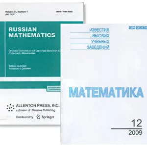Известия высших учебных заведений: математика