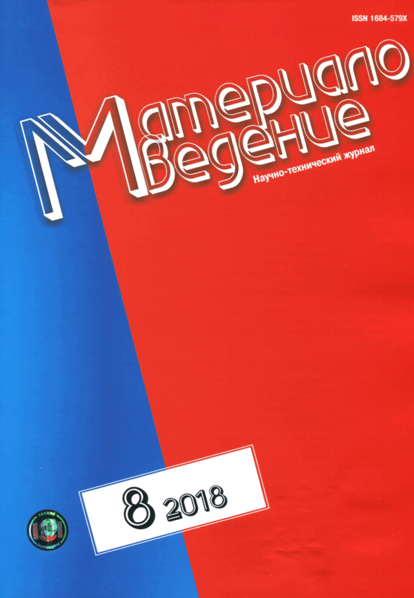 Материаловедение — изображение 1
