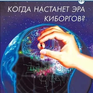 Юный техник