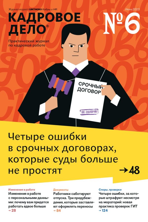 Кадровое дело — изображение 1