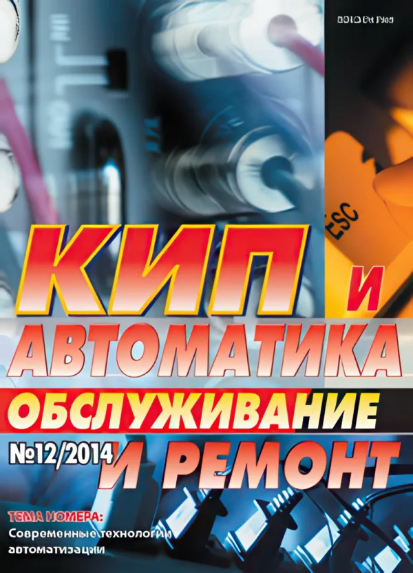 Кип и автоматика: обслуживание и ремонт — изображение 1