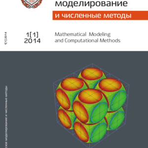 Математическое моделирование