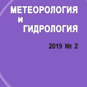 Метеорология и гидрология