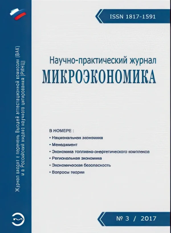 Микроэкономика — изображение 1