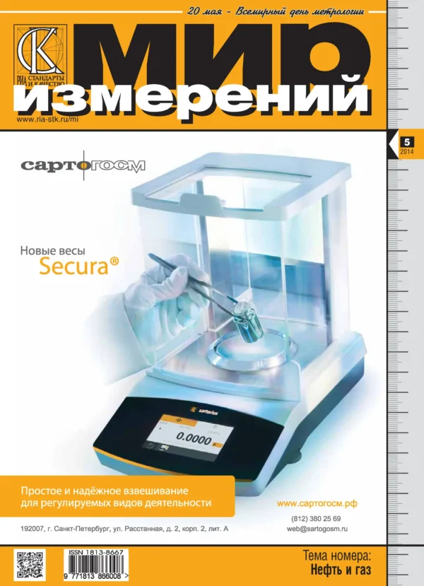 Мир измерений — изображение 1