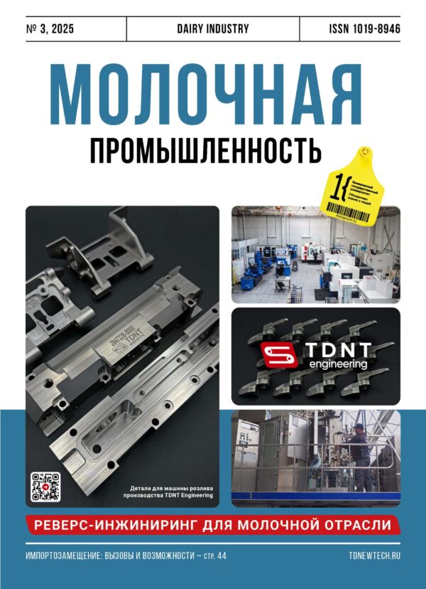 Молочная промышленность — изображение 1