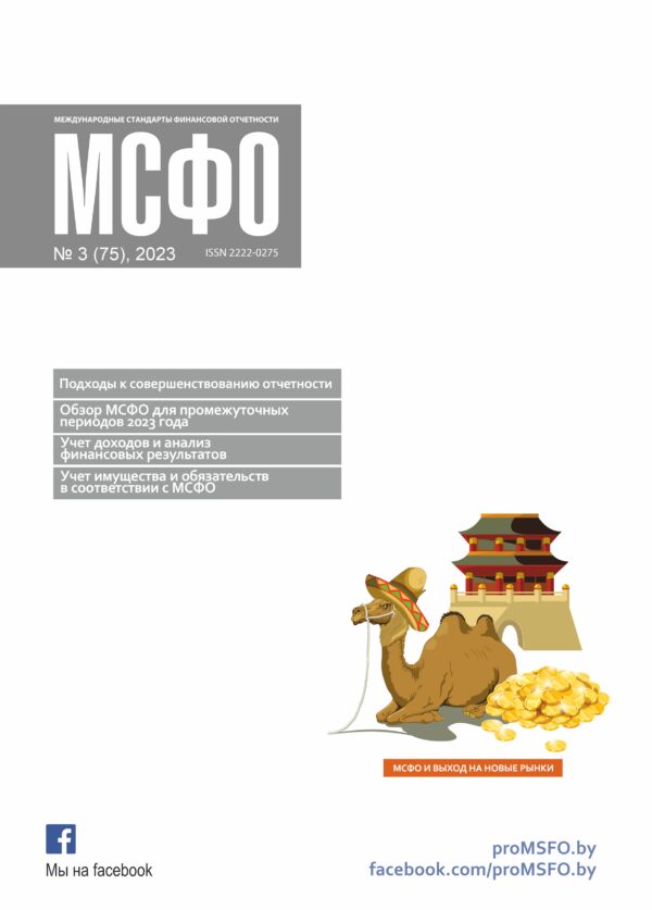 МСФО — изображение 1