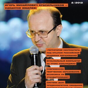 Музыка и электроника