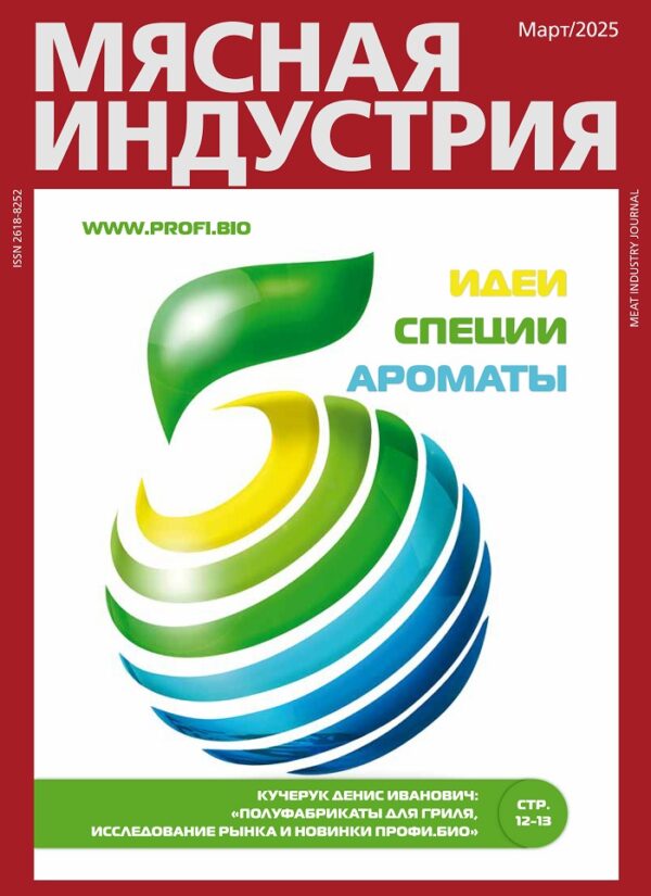 Мясная индустрия — изображение 1