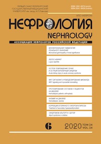 Нефрология
