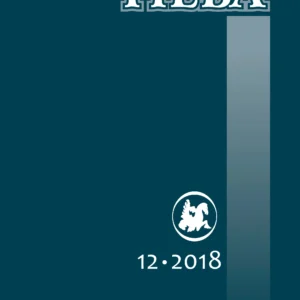 Нева