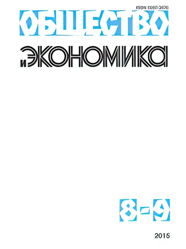 Общество и экономика — изображение 1