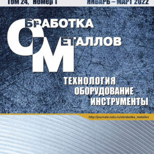Обработка металлов: технология, оборудование,инстр