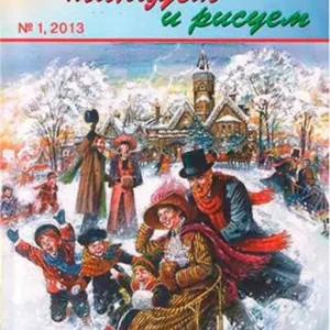 Поем, танцуем и рисуем