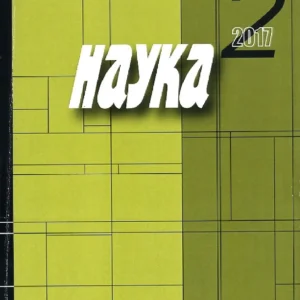 Политическая наука