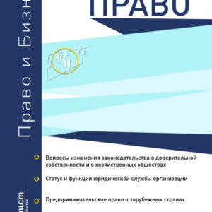 Предпринимательское право