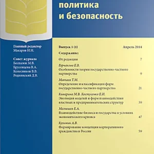 Продовольственная политика и безопасность