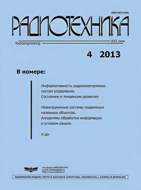 Радиотехника — изображение 1