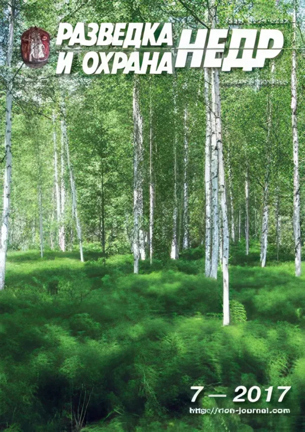 Разведка и охрана недр — изображение 1
